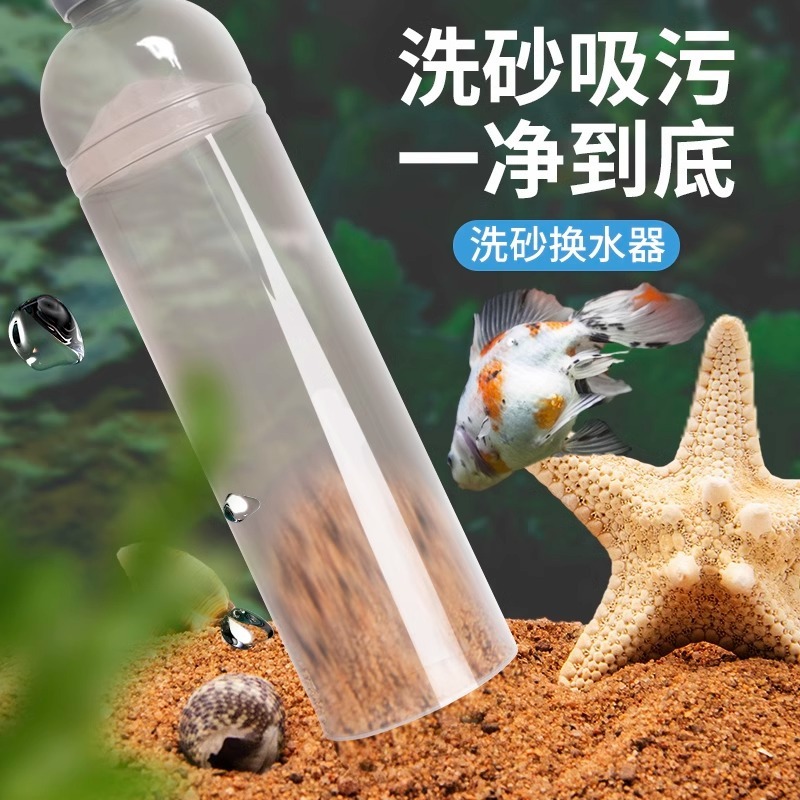 水槽水交換器、自動トイレ吸引器、サイフォン、小型水吸引パイプ、水交換、洗浄、糞便吸引、砂洗浄機|undefined