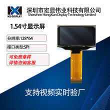 1.50 Ӣ�� OLED ��Ļ �ֱ���128x128 4-SPl/1C 25pin SSD1327 IPS