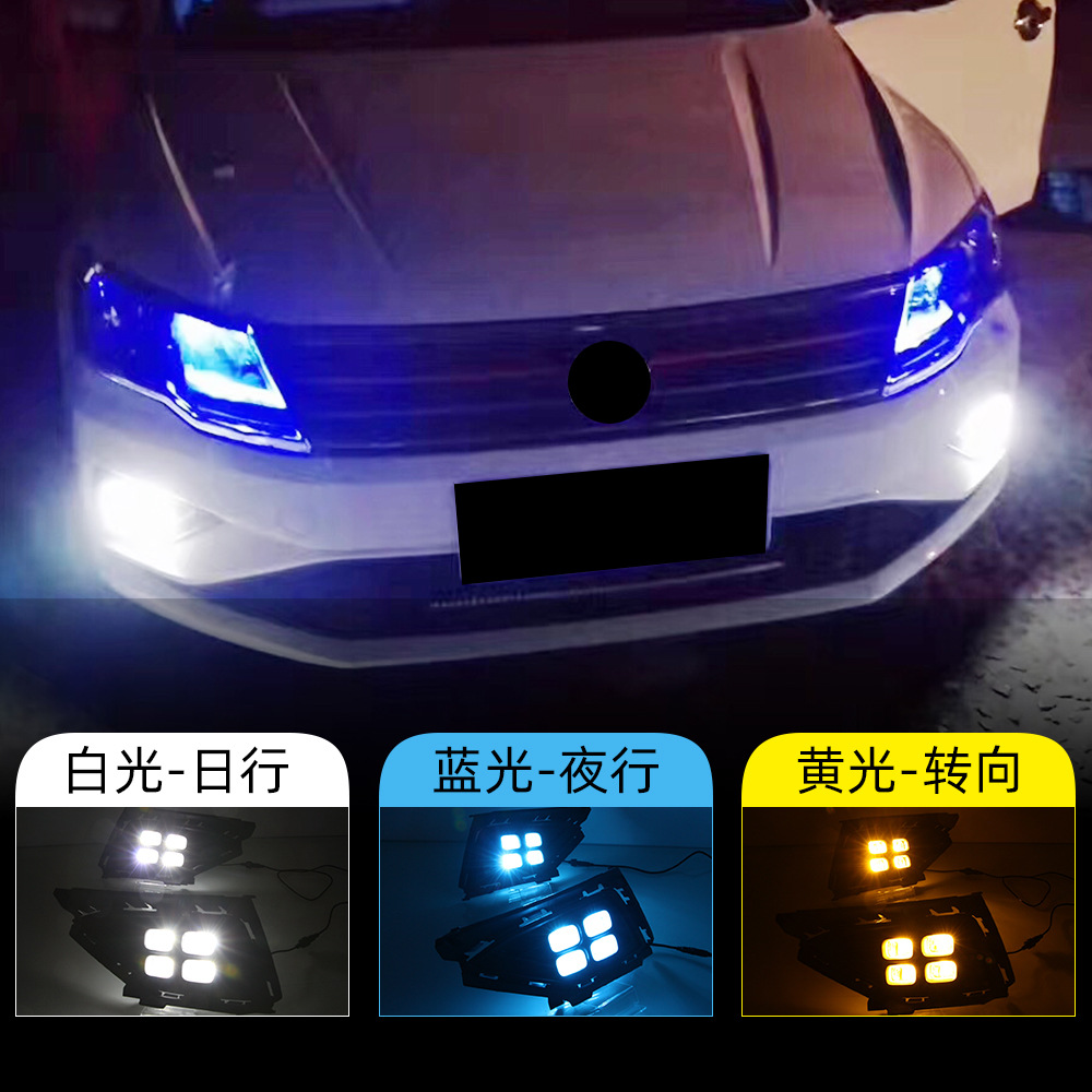 适用于大众16-18款新捷达日行灯捷达改装LED日间行车前杠雾灯
