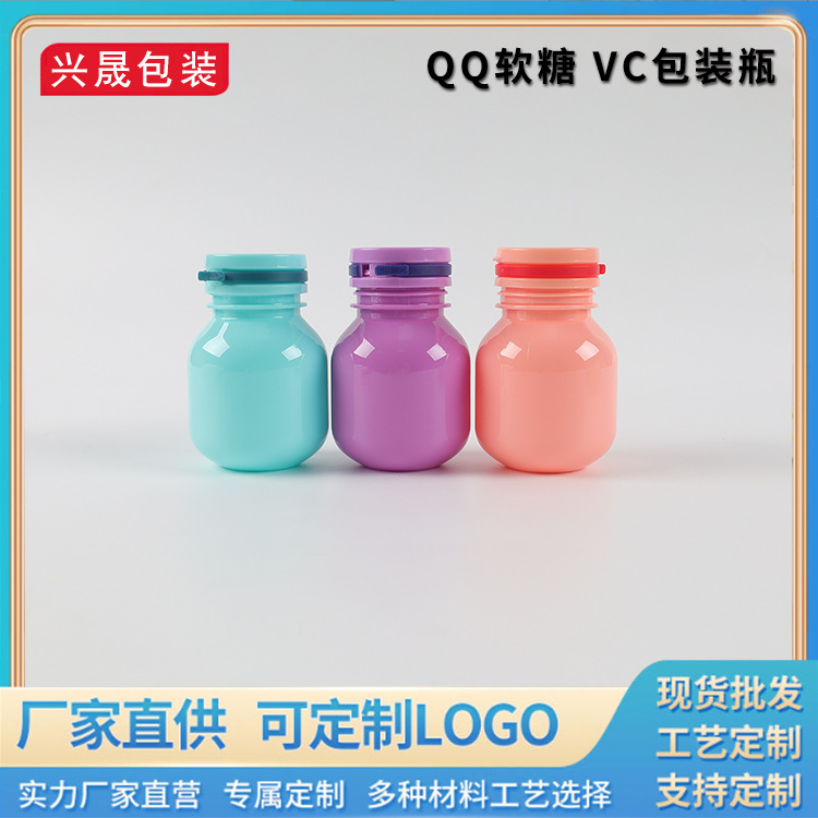 源头厂家 QQ软糖 VC包装瓶 塑料固体瓶保健品包装瓶加工定制批发