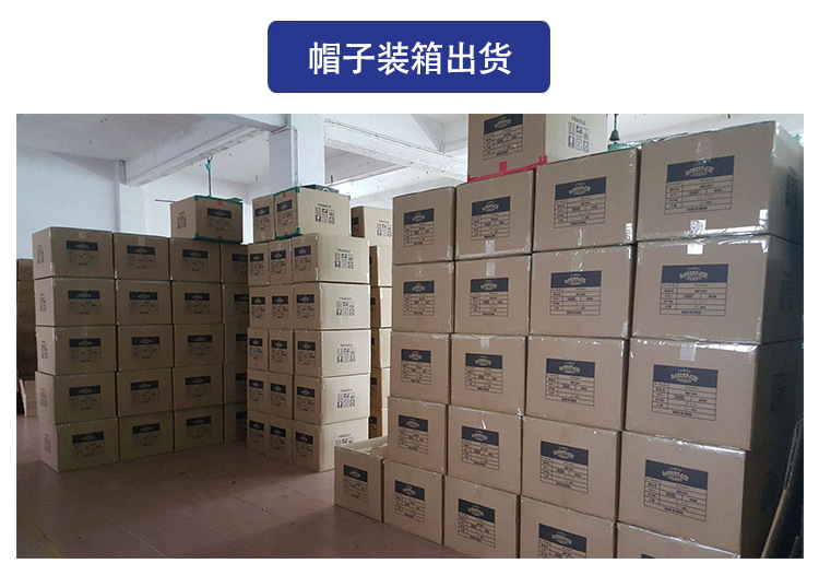 帽子装箱出货