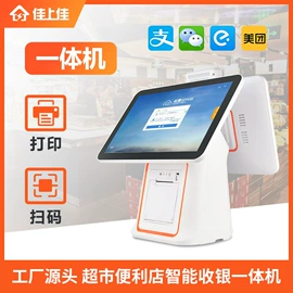结算设备;热敏打印机;扫码支付盒子