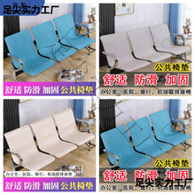 排椅候车室椅套不锈钢连体椅垫候诊椅医院银行夹棉加厚公共座椅垫