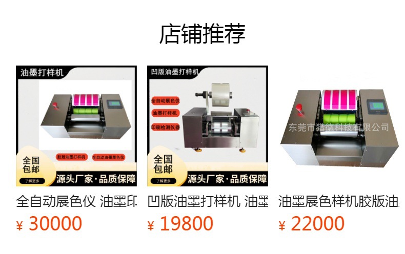 预览状态下无法点击,发布后,可点击跳转到对应的商品页面