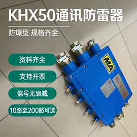其他防雷设备;交通警示灯;航空障碍灯