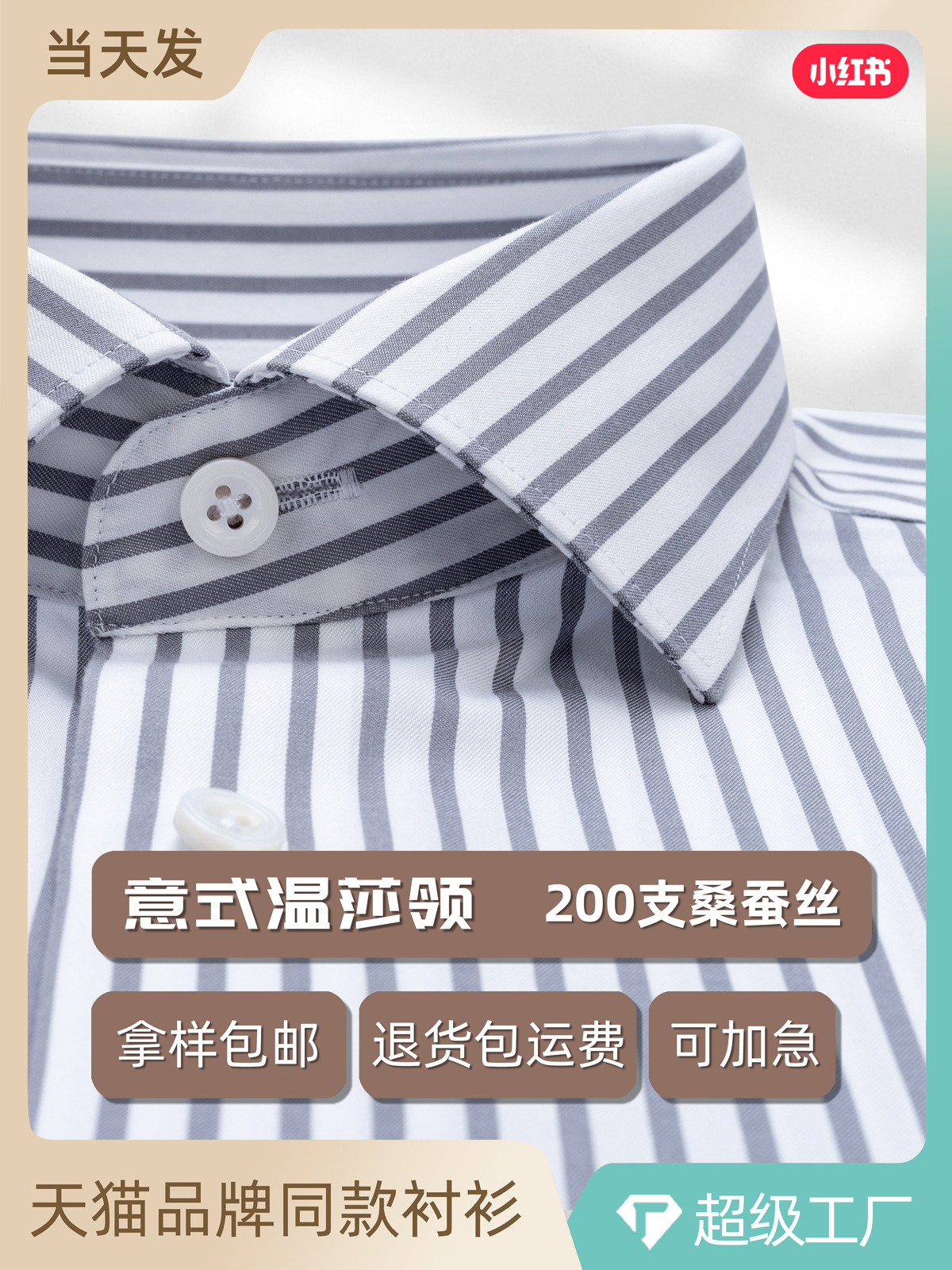 Camisas anchas a rayas grises para hombres, mangas largas, 200 silla de morera, algodón DP sin quemar, camisa de negocios antiarrugas