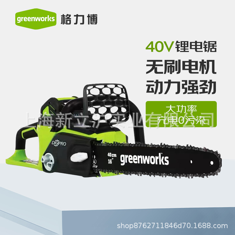 格力博greenworks锂电电锯40V充电式电链锯大功率家用伐木锯户外