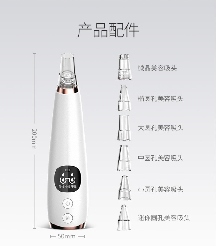 新型黒吸頭神器電動は黒頭毛穴洗顔器美容器家庭用顔洗浄器をにきびします。|undefined