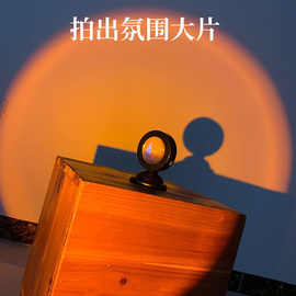 跨境爆款RGB变色落日灯遥控夕阳灯创意APP投影日不落灯照背景台灯