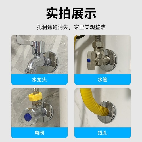 Angle valve stainless steel decorative cover faucet water pipe pipe blocking air conditioning hole wall hole round smoke exhaust pipe ugly cover
