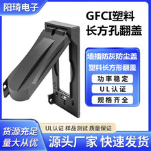 UL�������ط�ˮ�ǲ�ͷ����GFCI�������������ʽ��ǽʽ��ˮ�з���
