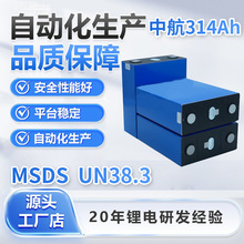 314Ah�늳�3.2V����w���������о늳������F䇼�ͥ����