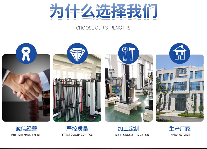 为什么选择我们