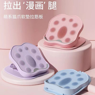 Foldable Stretching Board to Slim down Calf Muscles, Correct Leg Shape, Stretch and Slim down Legs, Cartoon Legs, Home Stretching Foot Pedal