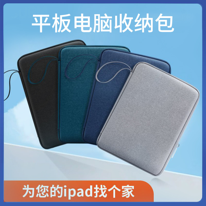 Tablet Bag Ant Cloth Water-Repellent and Scratch-Resistant with Pen Slot Suitable for Apple iPad Cosmetics Bag Huawei Xiaomi