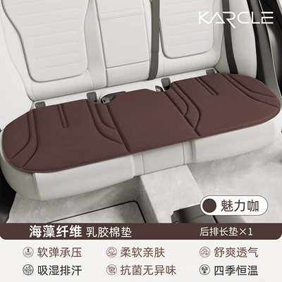 Seat cushion, seat cover — universal car seat cushion, latex - charming-coffee-long-cushion