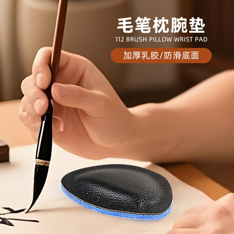 PU革毛笔枕腕垫电脑工作者护腕枕护手垫打字防磨办公鼠标垫护腕
