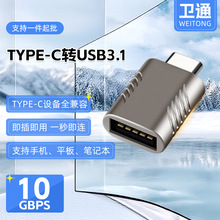 Type-c�D3.1USB�\�Ͻ��D���^OTG�D�����֙CU�P�������ق�ݔ�D�Q�^