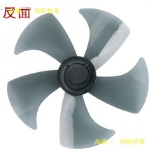 通用風扇扇葉電風扇葉子配件風葉風扇葉片葉寸台扇落地扇