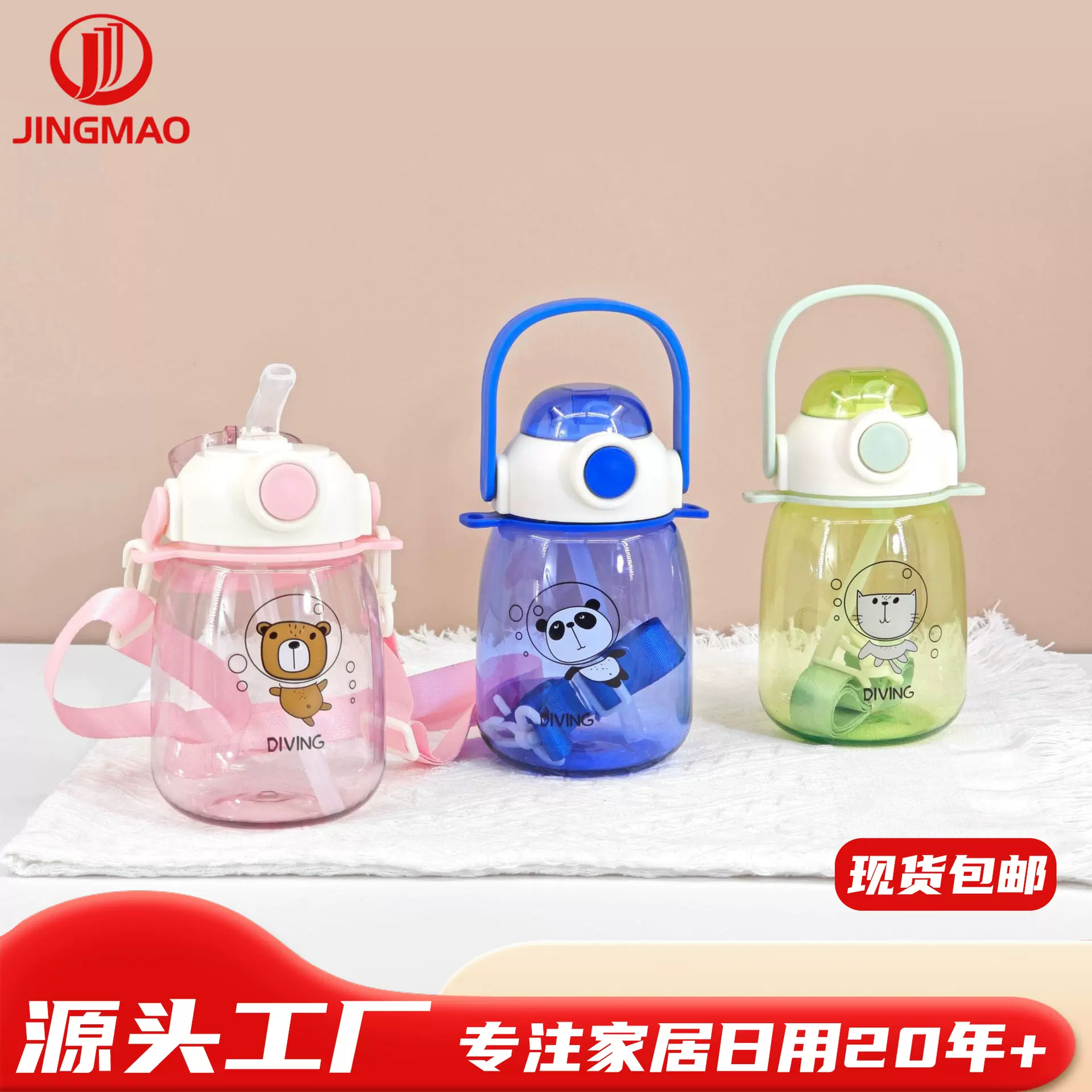 包邮夏季新款大肚杯大容量800ML便携卡通可爱萌趣儿童水壶吸管杯