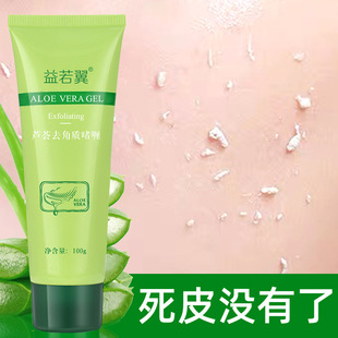 Yiruoyi Aloe Vera Exfoliating Scrub Gel Cream Cleansing and Brightening Bath Mud Treasure Exfoliating Body Massage Cream