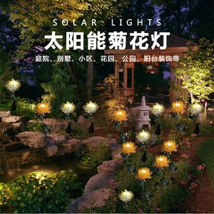 Cross-Border New Solar Chrysanthemum Lamp Outdoor Led Courtyard Garden Lamp Artificial Flower Lawn Lamp Plug-In Decorative Lamp