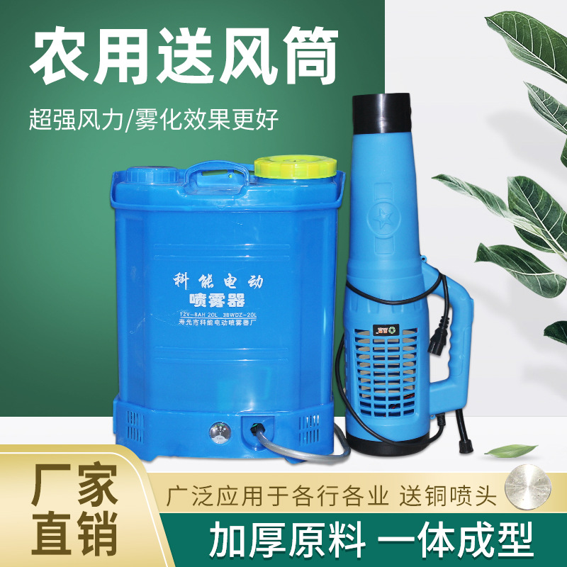 批发电动喷雾器农用背负式打药机喷雾机大棚弥雾机农药养殖消毒
