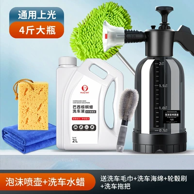 pot watering tool, Car cleaning tools - 6-pieces-full-set