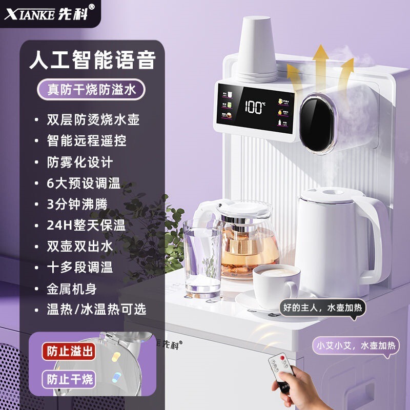 2025新型浄水器茶吧機家庭用下置バケツ知能音声冷熱全自動一体型卸売り|undefined