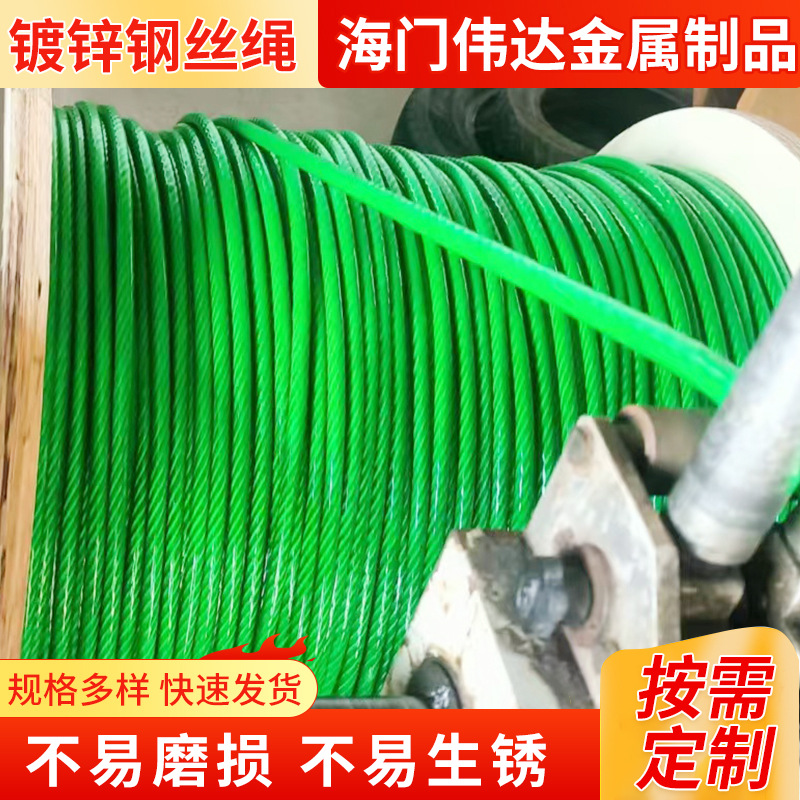 包塑镀锌钢丝绳串绳13mm 压铸工具施工辅材材料拉线捆绑牵引绳厂