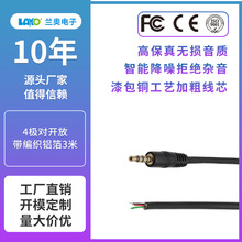 Դ�^�S��3.5mm4�O���_�����l�� 3�׎������X��AUX��ɫ���^���l��