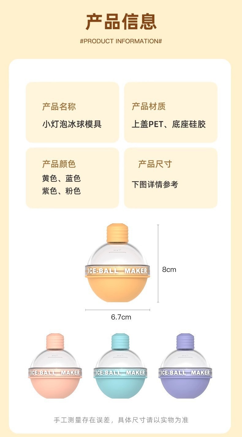 Ice Hockey Mold Whiskey Spherical Ice Cube Tray Bulb Round Ball Household Food-Grade Silicone Ice Box Freezing Cube Maker