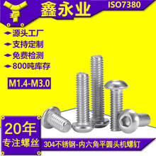 ������ƽ�A�^�C���304ƽ�A�^���P䓙C��ᔃ�����PMƽ�C��ISO7380