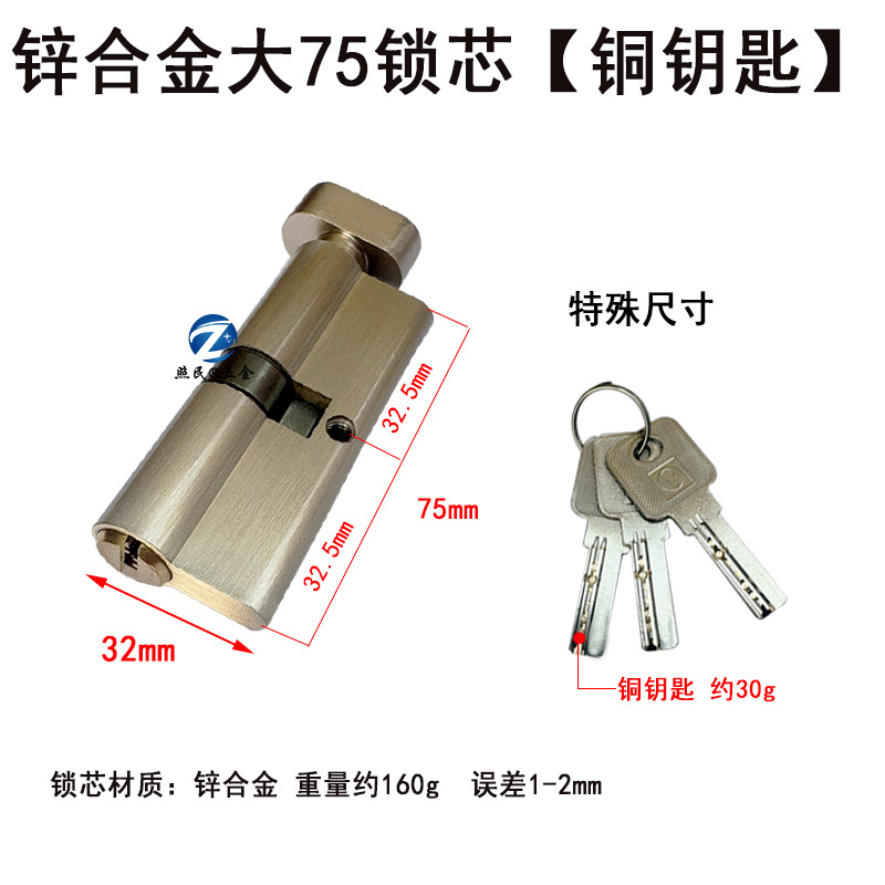Cilindro de cerradura de puerta interior universal hogar pequeño 70 cilindro de cerradura alargado Puerta de dormitorio manija de puerta de madera cerradura de puerta cilindro de cerradura de cobre