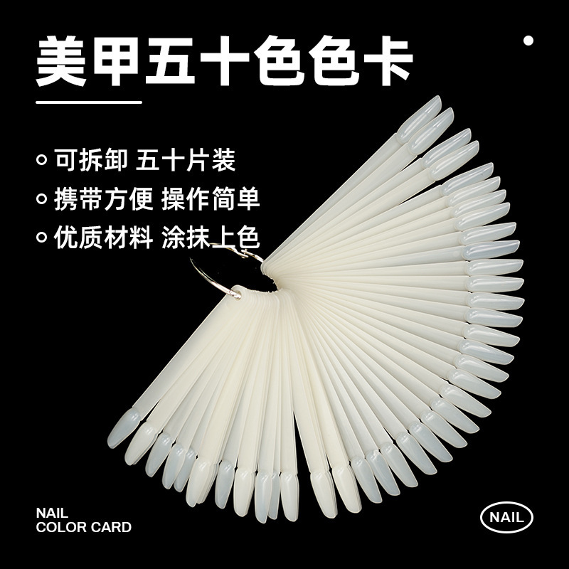 Nail art practice nail plate 50 color fan-shaped nail polish color plate diagonal plate nail art color card display plate color card