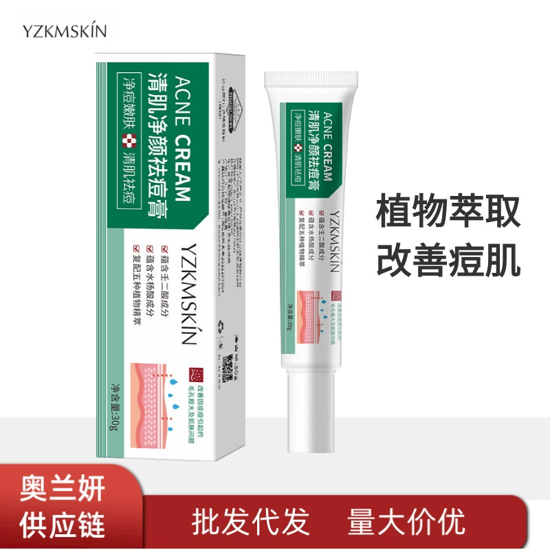 Yazhi Крем для очищения кожи и борьбы с акне