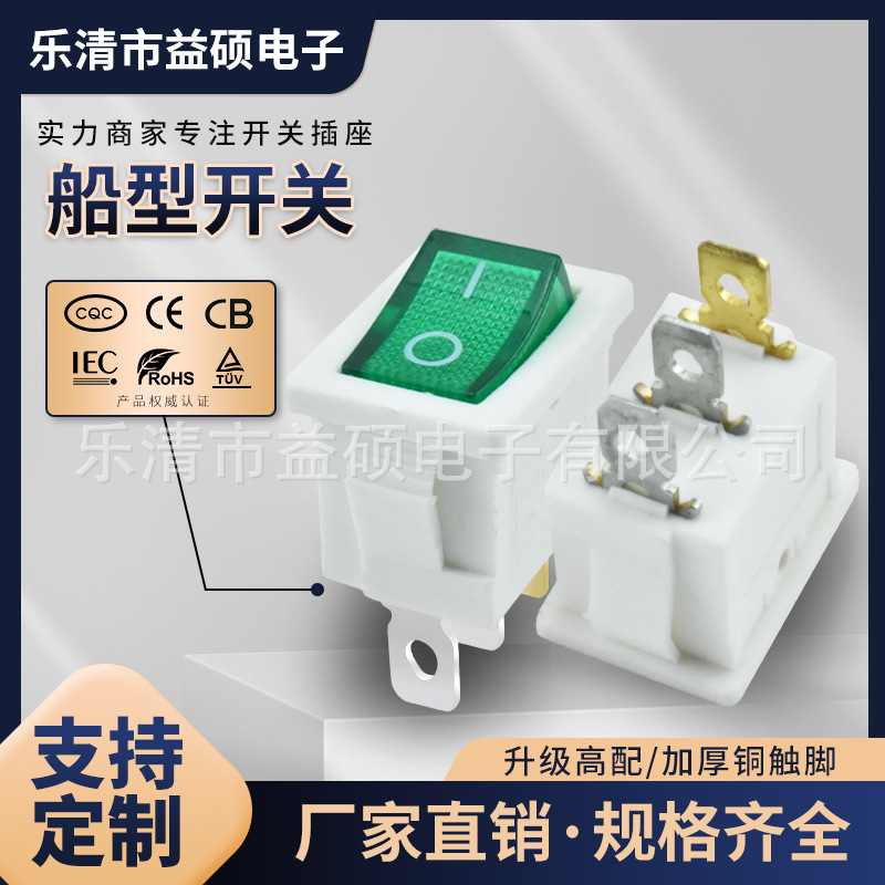 CE认证 船型开关KCD1 15*21mm 3脚2档 绿色带灯开关 小电锅源开关