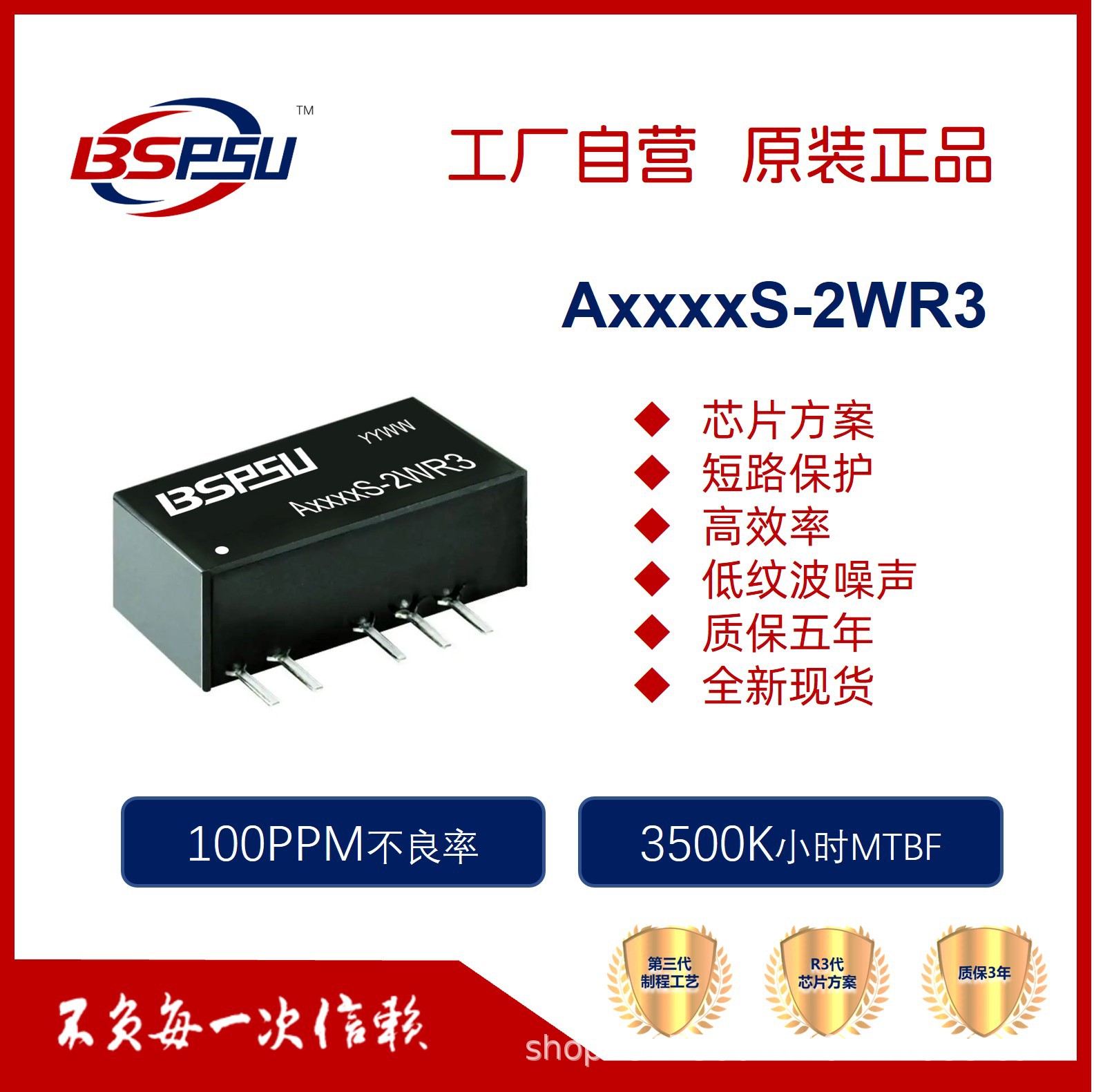 24V电源模块A2403S-2WR3 A2412/2415/2424S双路隔离电源模块