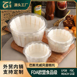 巴斯克蛋糕纸托免折叠模具一次性食品用烘焙硅油纸不沾防油围边纸