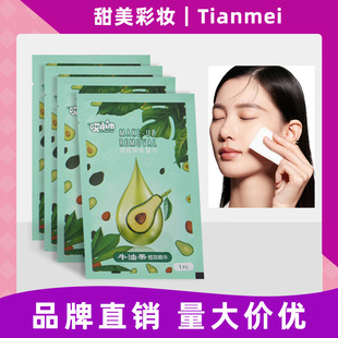 Avocado Makeup Remover Wipes Facial Makeup Eye and Lip Makeup Remover Wipes Deep Cleansing Makeup Remover Disposable Wet Wipes Wholesale