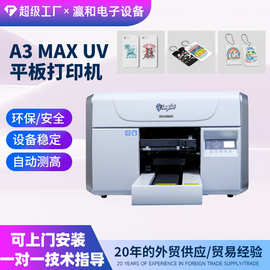 a3桌面式小型uv打印机装饰画智能彩印机广告标牌紫光手机壳打印机
