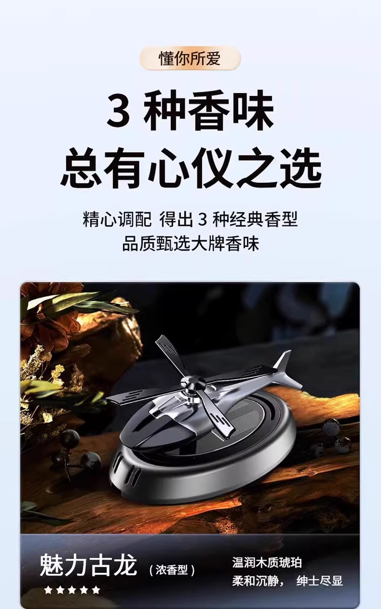 Cross-border hot selling car decoration solar rotating aircraft car perfume aromatherapy car center console decoration supplies