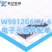 W9812G6KH-6  ���bTSOP-54 ������оƬ   ͬ���ӑB�S�C��ȡ�ȴ�