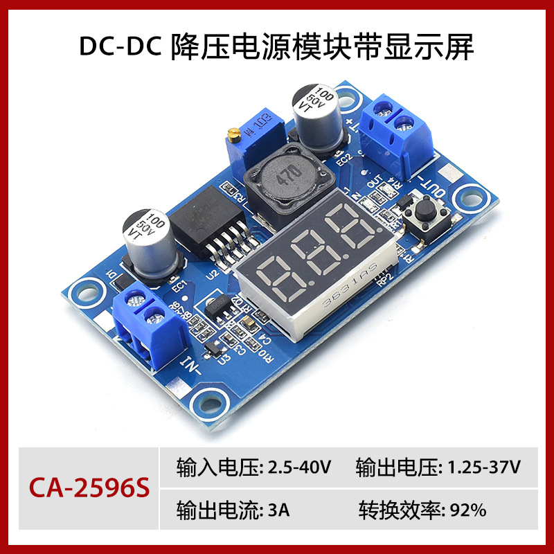 LM2596 DC-DC可调降压模块带数显电压表显示 LM2596S稳压电源