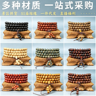 �G̴��̴ľС�~��̴����108������l�����Ʒ�ִ�ɢ��ľ�|��ˇƷ