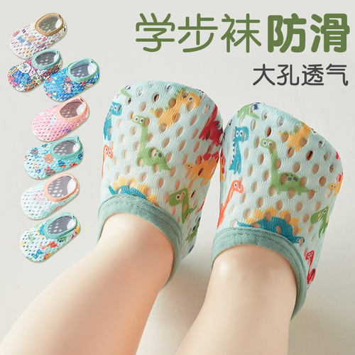 Children's anti-slip cool floor socks for adults, babies, kids, indoor girls and boys, adults, infants, soft bottom floor shoes