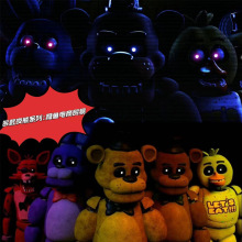 万圣节公仔夜熊 夜光熊FiveNightatFreddys系列 手办动漫潮玩周边