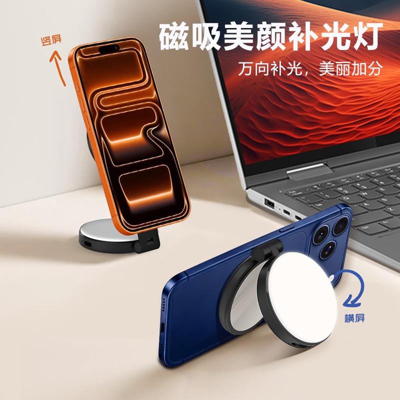 Cross-Border Magnetic Phone Fill Light, Pocket Live Streaming and Photography Light, High-Quality Portable Mini Beauty Light Cross-Border Magnetic Phone Fill Light, Pocket Live Streaming and Photography Light, High-Quality Portable Mini Beauty Light