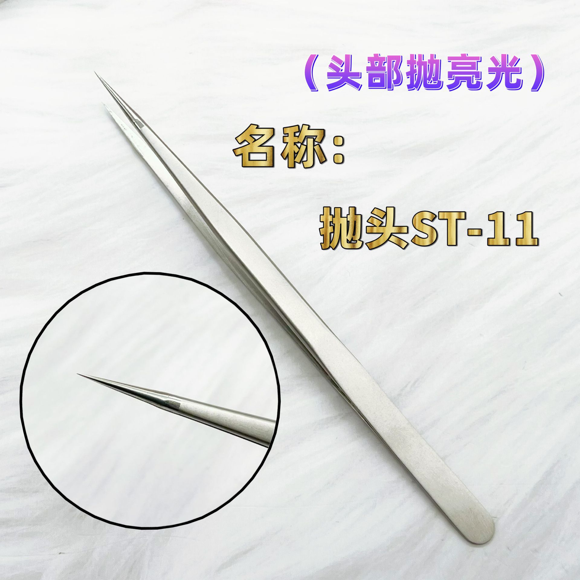 (고정밀) 투척 헤드 ST-11