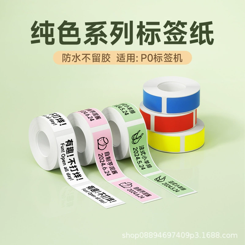 Термоэтикетная бумага для этикетировочной машины Detong P0, самоклеящаяся, прозрачная, цветная, для трансграничных применений, цена